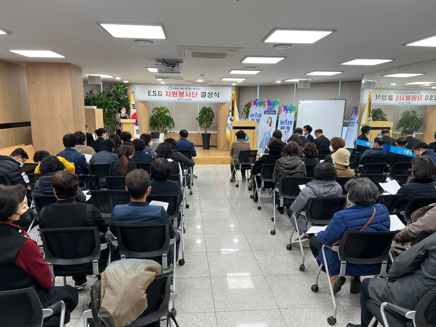 ESG자원봉사단 결성식.png