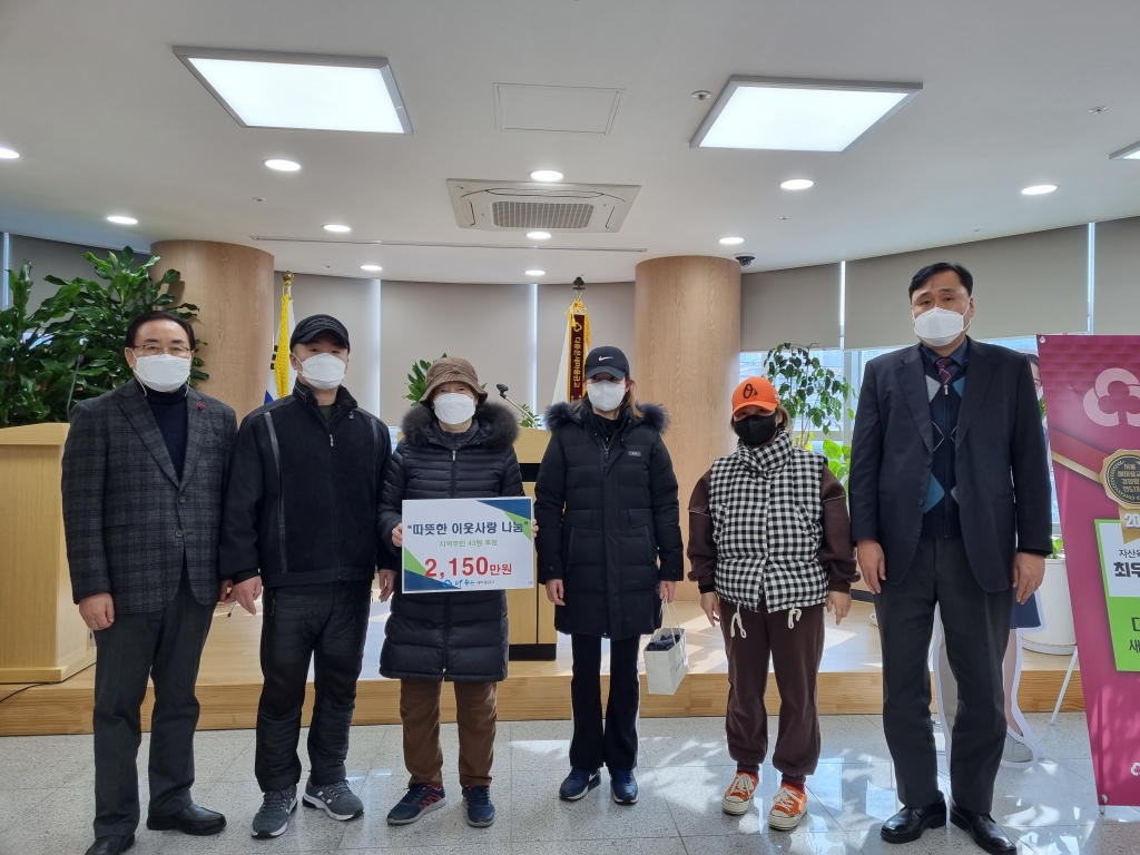 따뜻한 이웃사랑 나눔