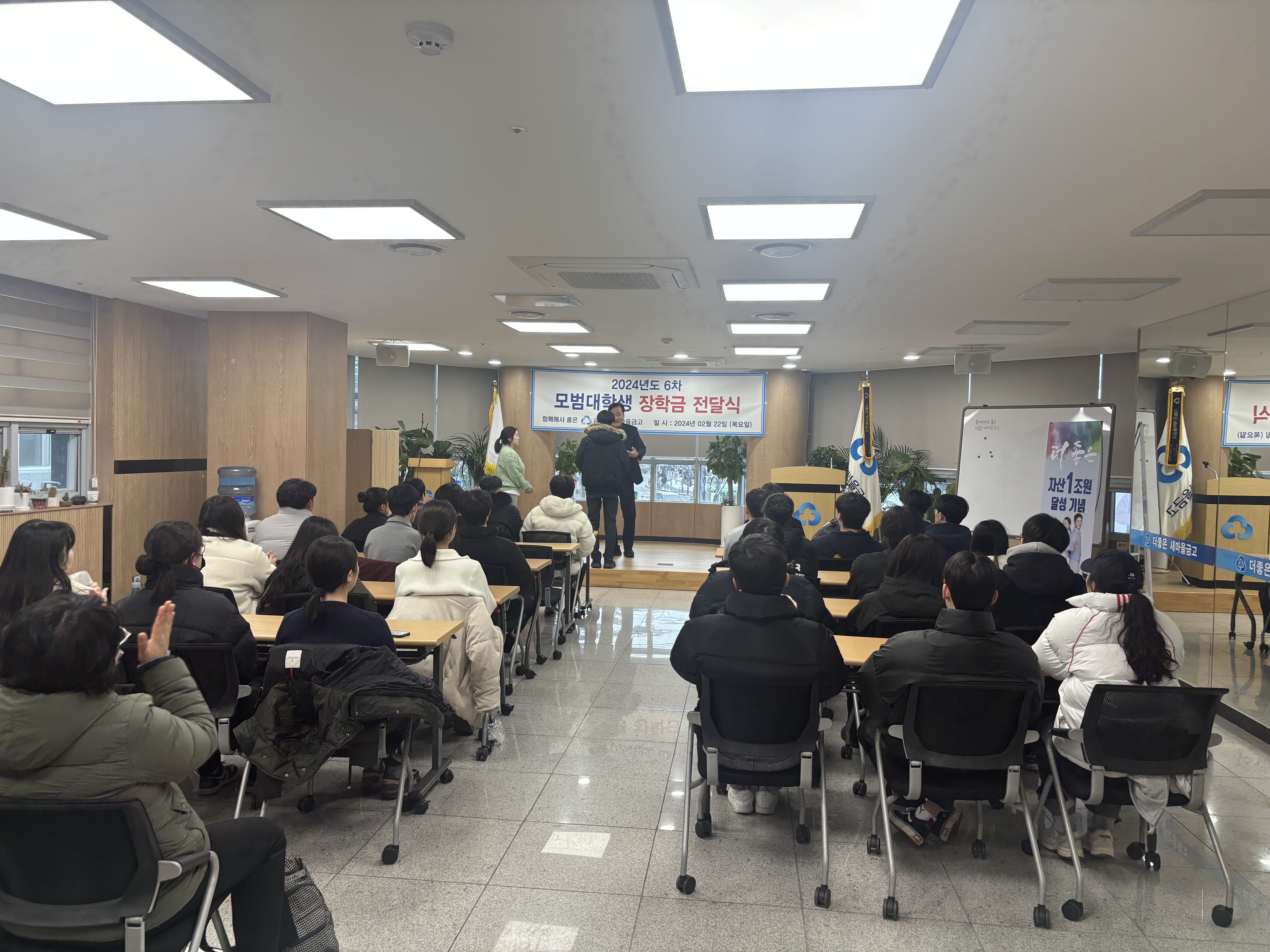 6차 대학생 장학금 지급