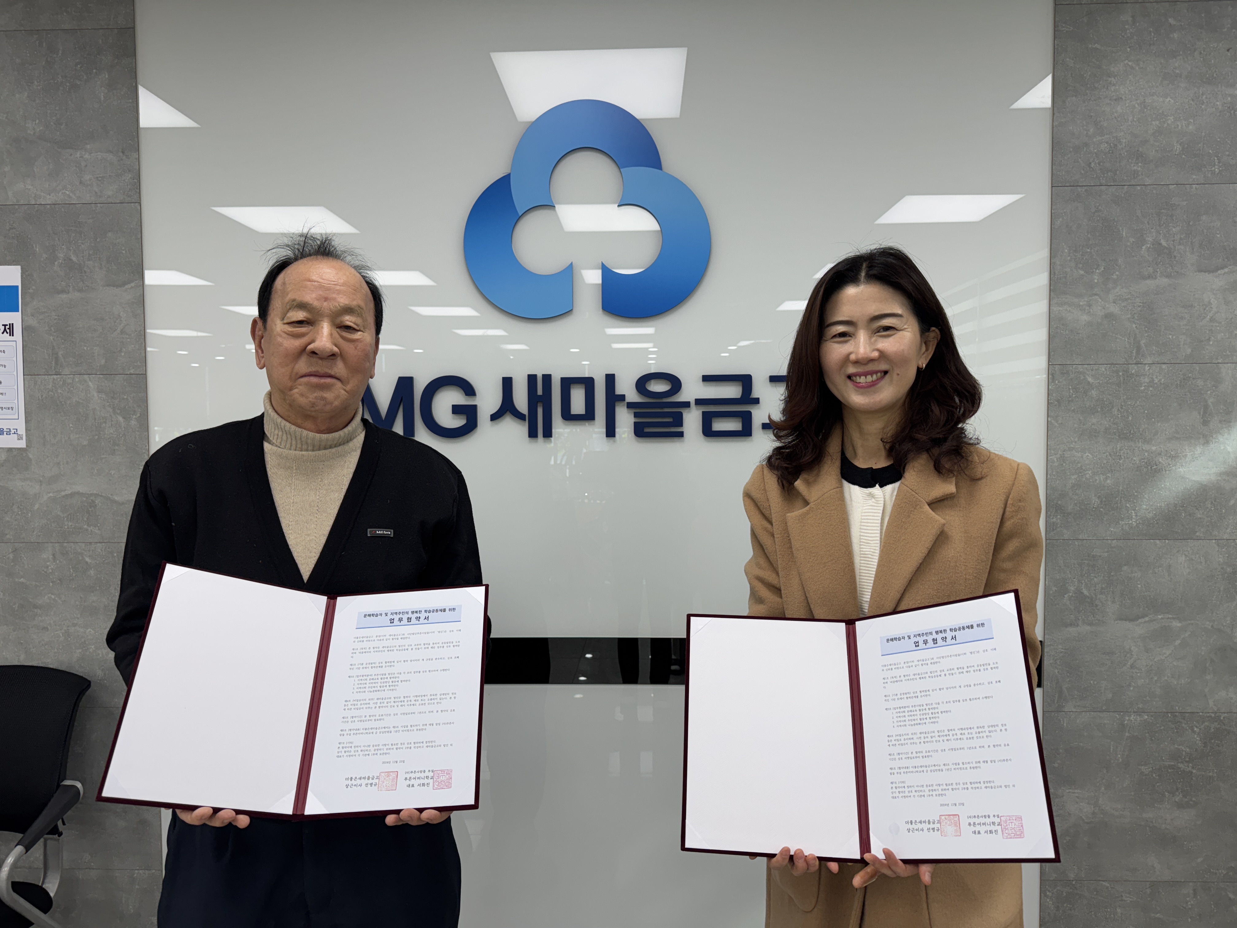 [지역상생] 푸른어머니회 업무협약식