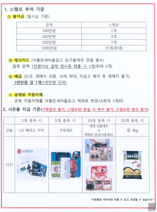 [행사종료] 스탬프 이벤트 